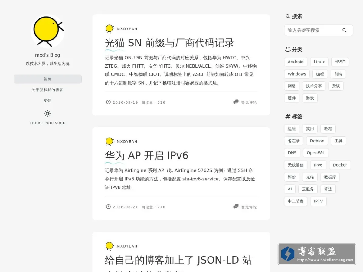 mxd's Blog 的网站快照