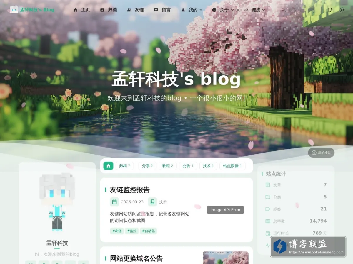 blog.mxw2024.top 的网站快照