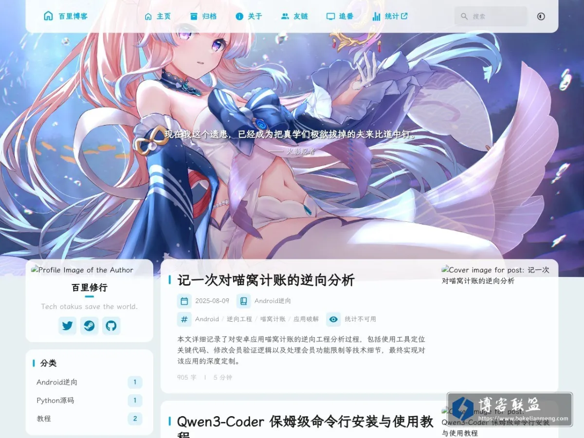 blog.my0811.cn 的网站快照