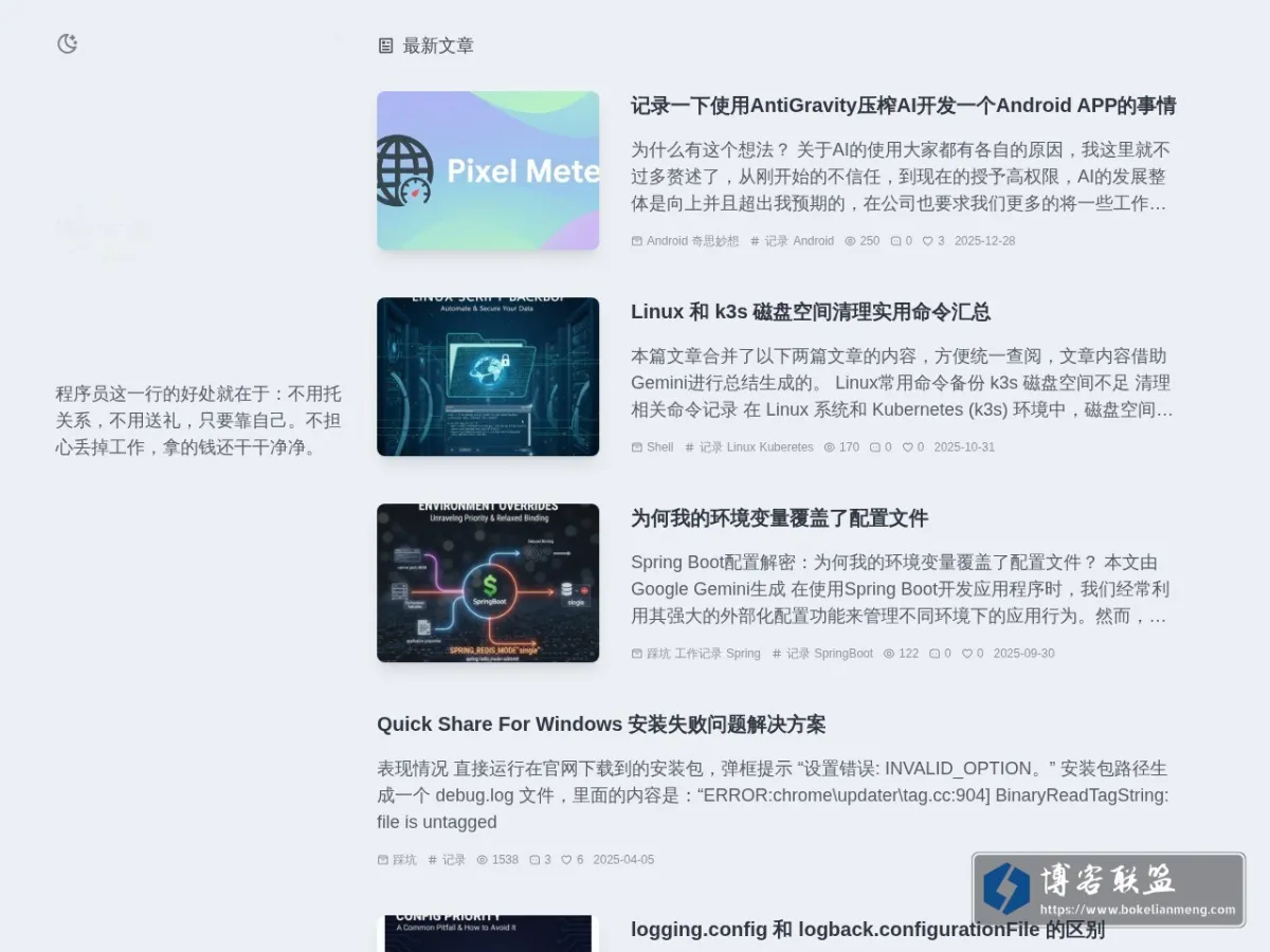 Mystery0の小站 的网站快照
