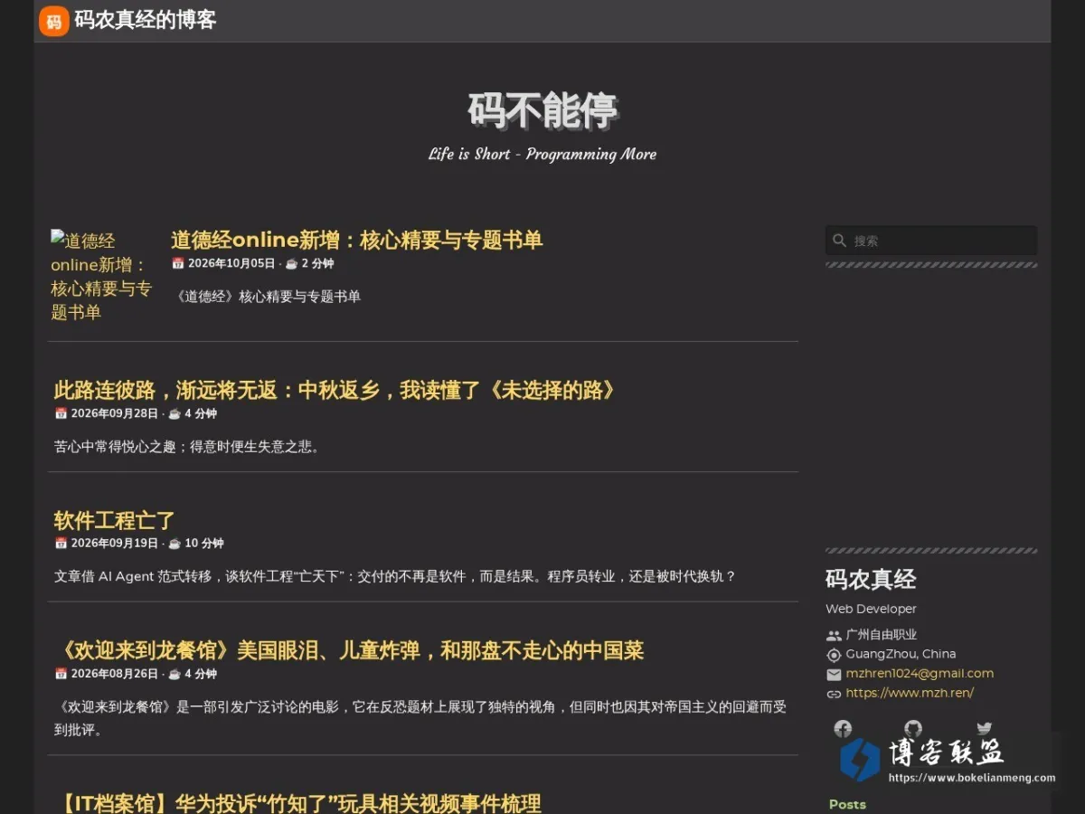 https://blog.mzh.ren/zh/ 的网站快照