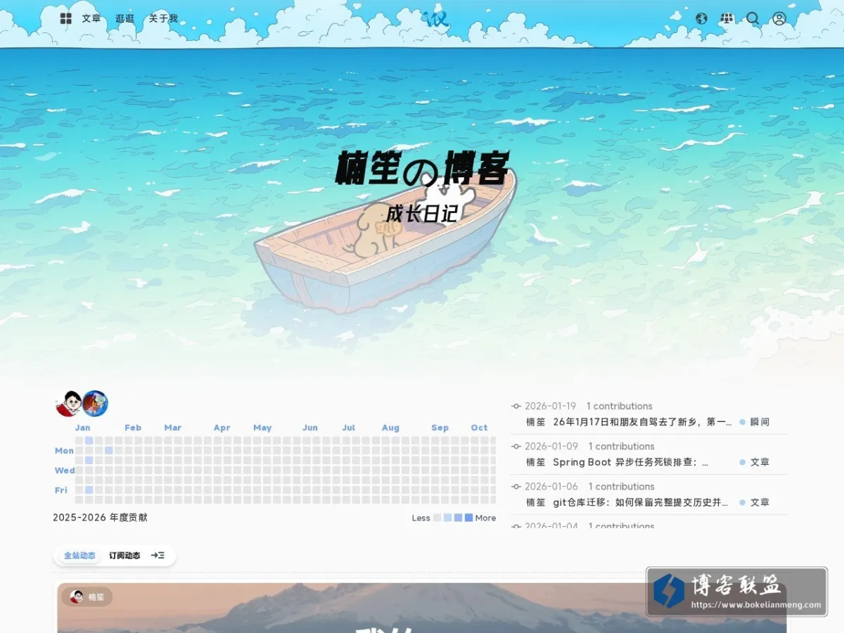 blog.nanshengwx.cn 的网站快照