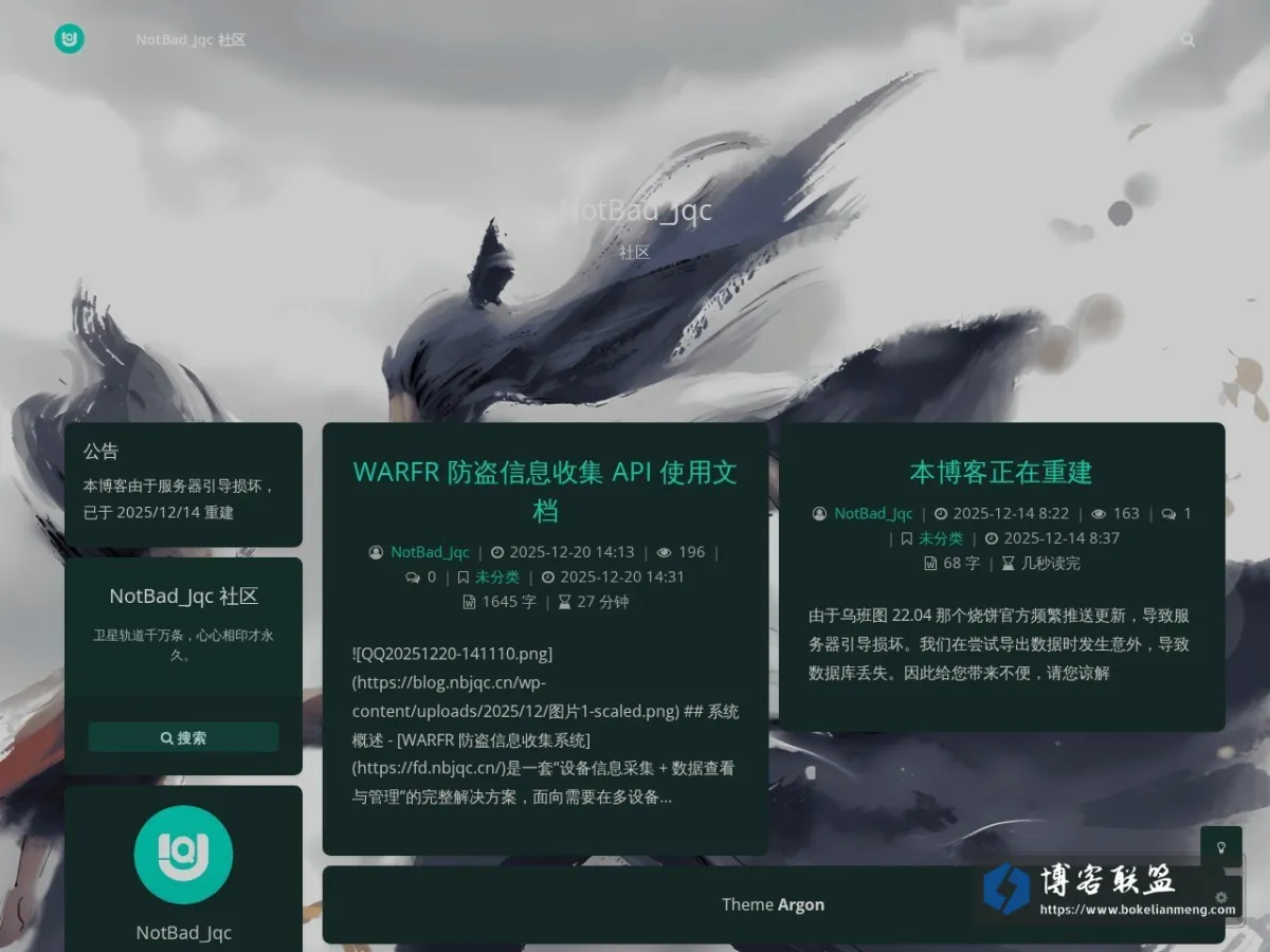 NotBad_Jqc 社区 的网站快照