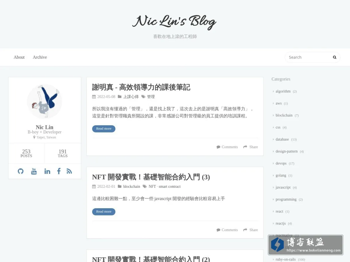 Nic Lin's Blog 的网站快照