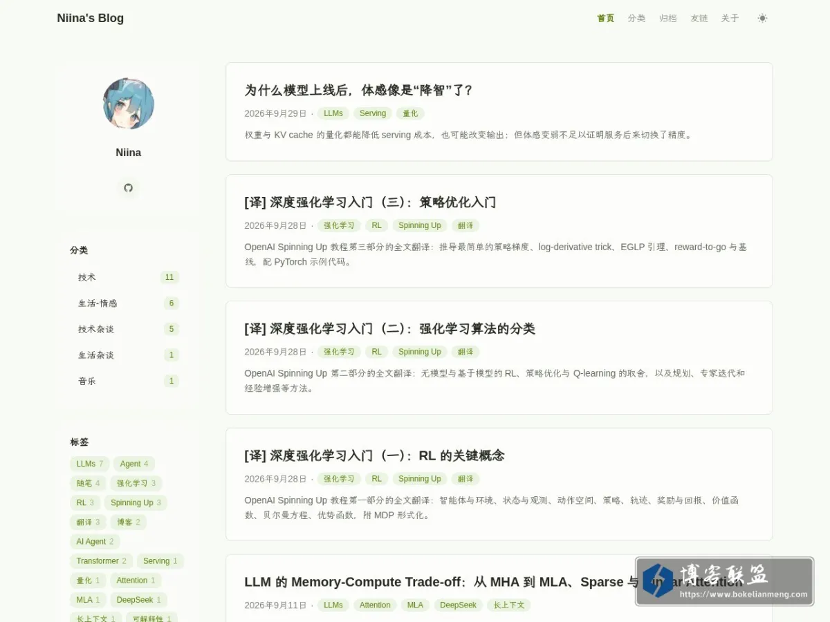 niina's blog 的网站快照