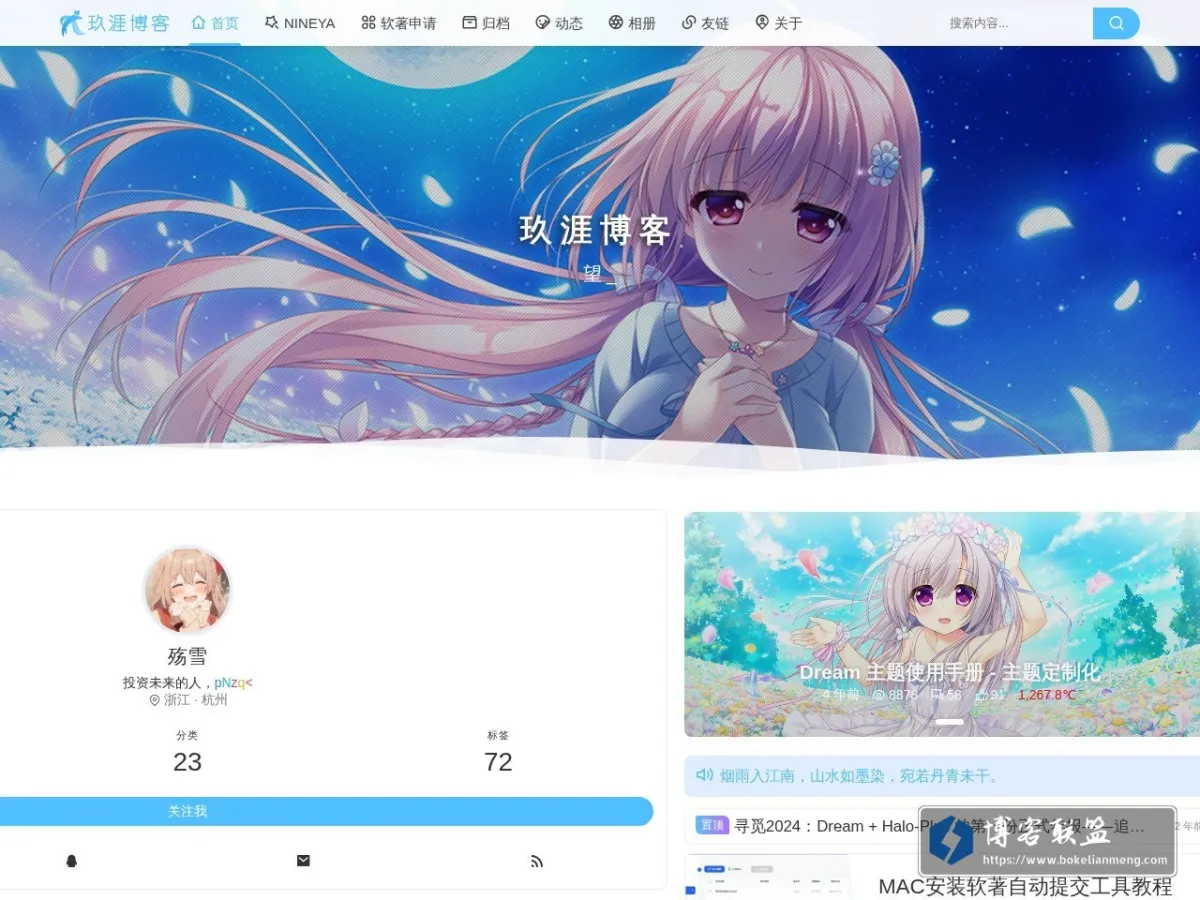 玖涯博客 的网站快照