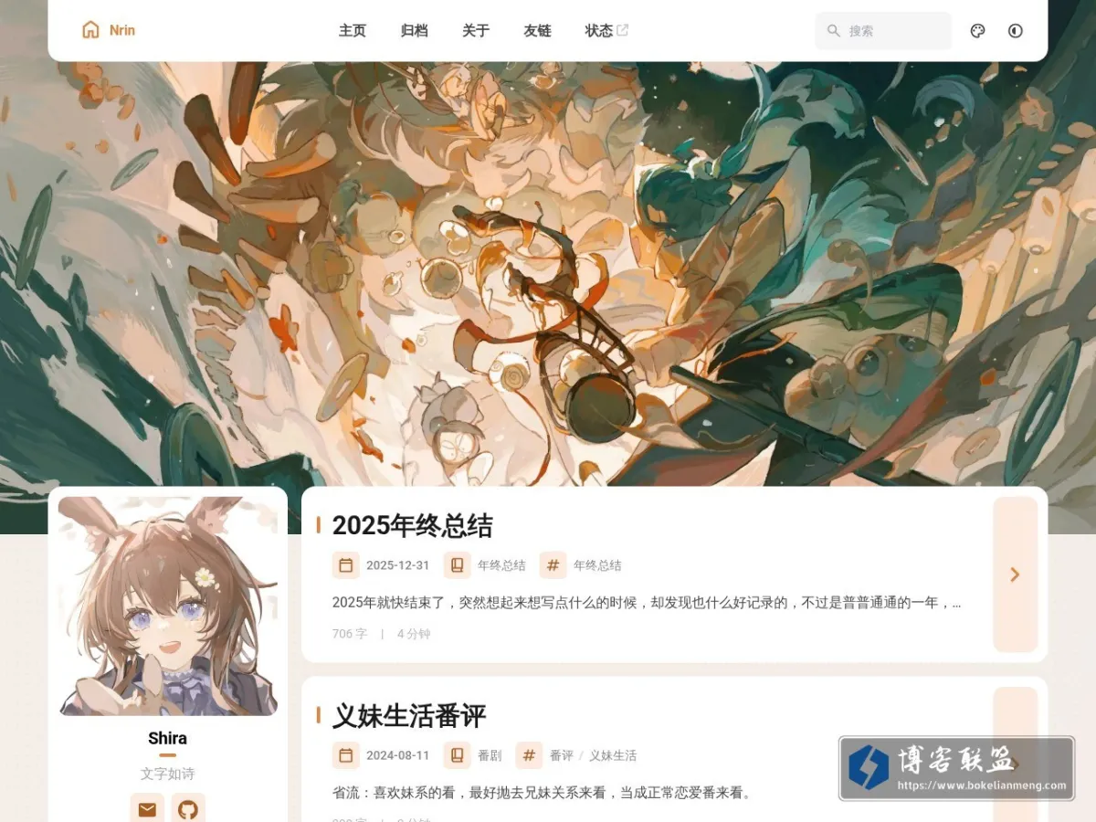 Nrin - 文字如诗 的网站快照