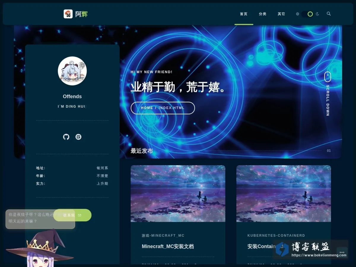 Hexo 的网站快照