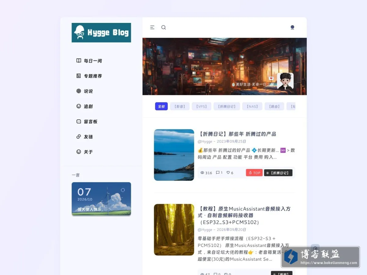 Gorgeous - Hygge's Blog 的网站快照