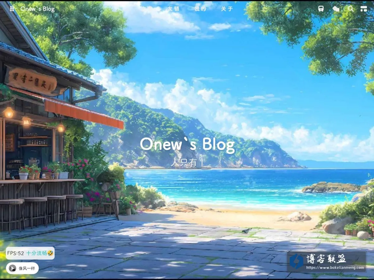 Onew`s Blog 的网站快照