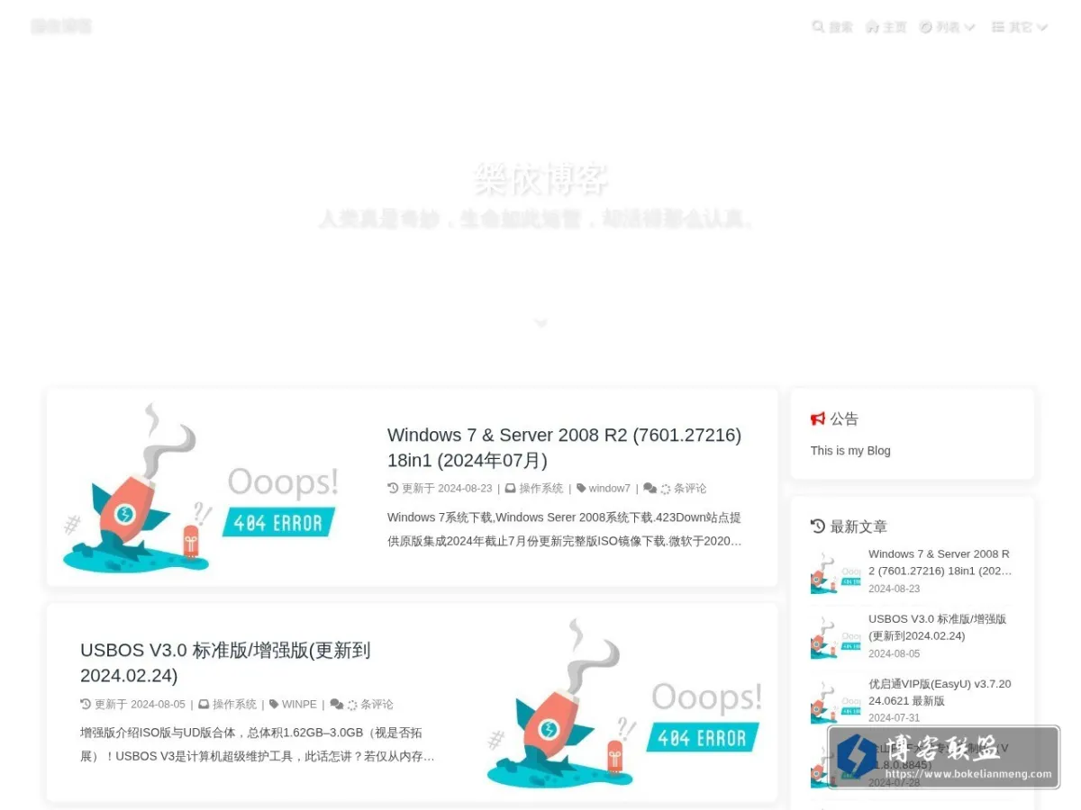 Portable Lover 的网站快照