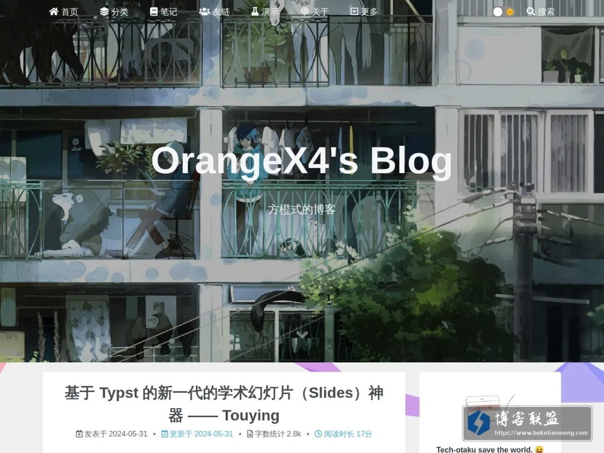 blog.orangex4.workers.dev 的网站快照