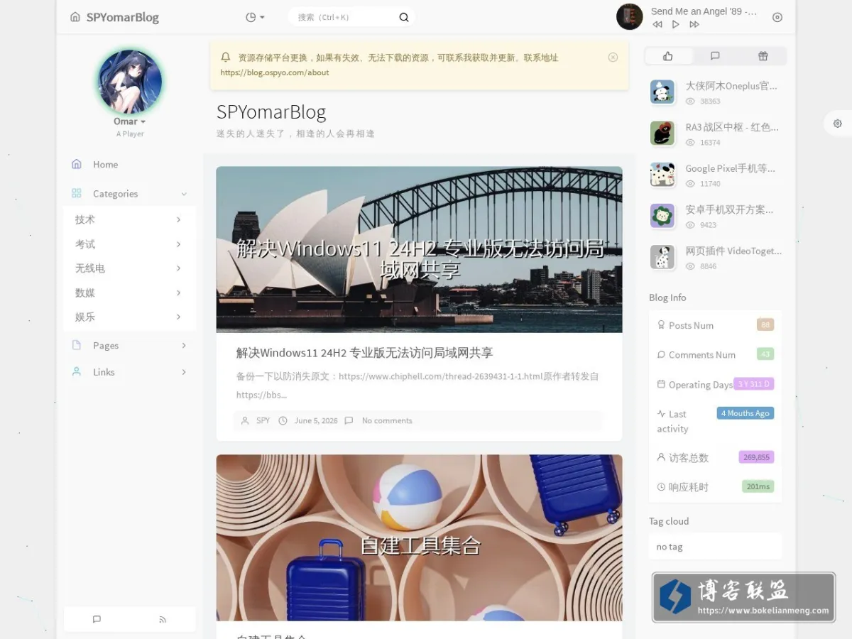 blog.ospyo.com 的网站快照