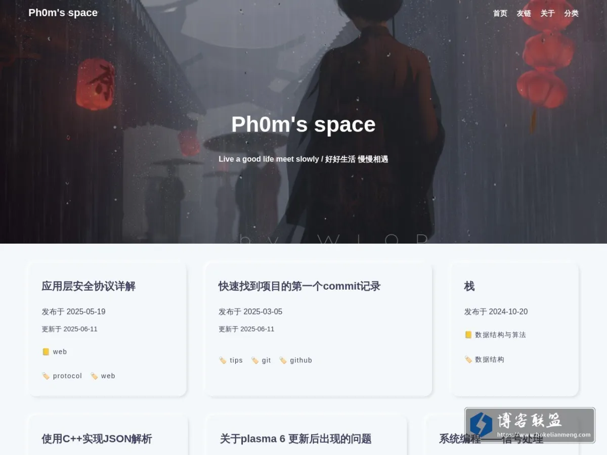 Ph0m's space 的网站快照