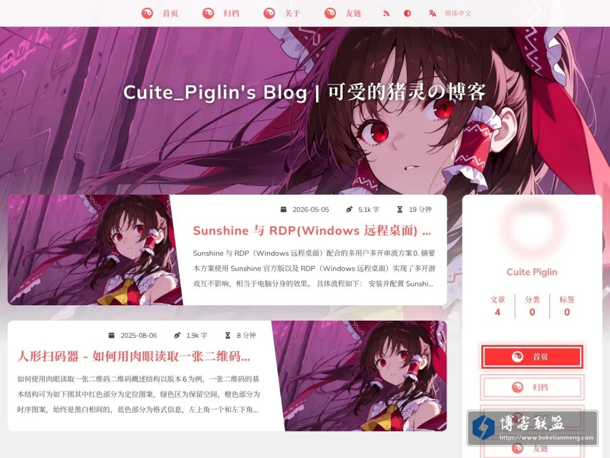Cuite_Piglin's Blog | 可受的猪灵の博客 的网站快照