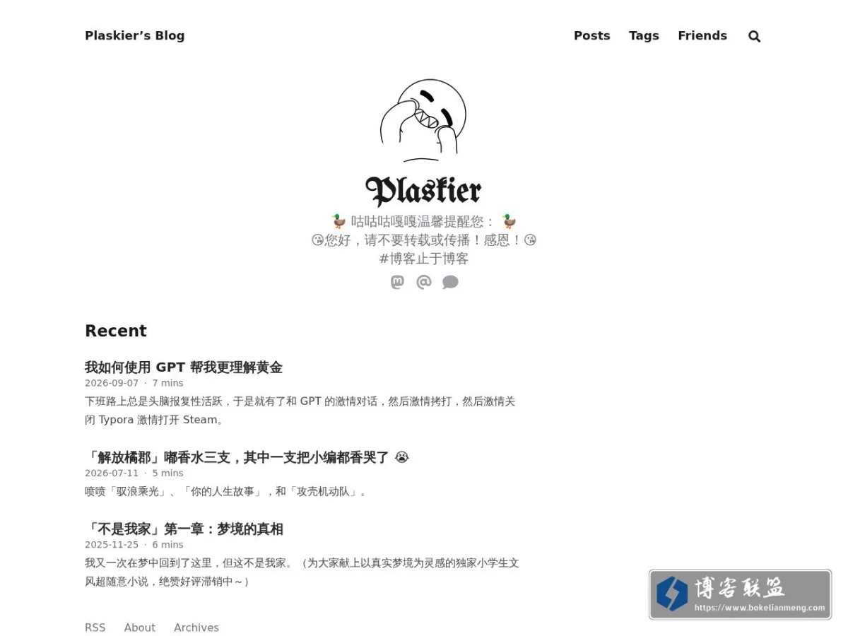 blog.plaskier.icu 的网站快照