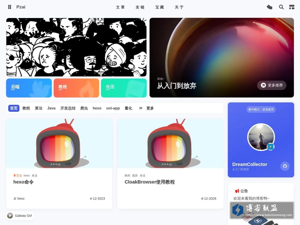 blog.pzai.cloud 的网站快照
