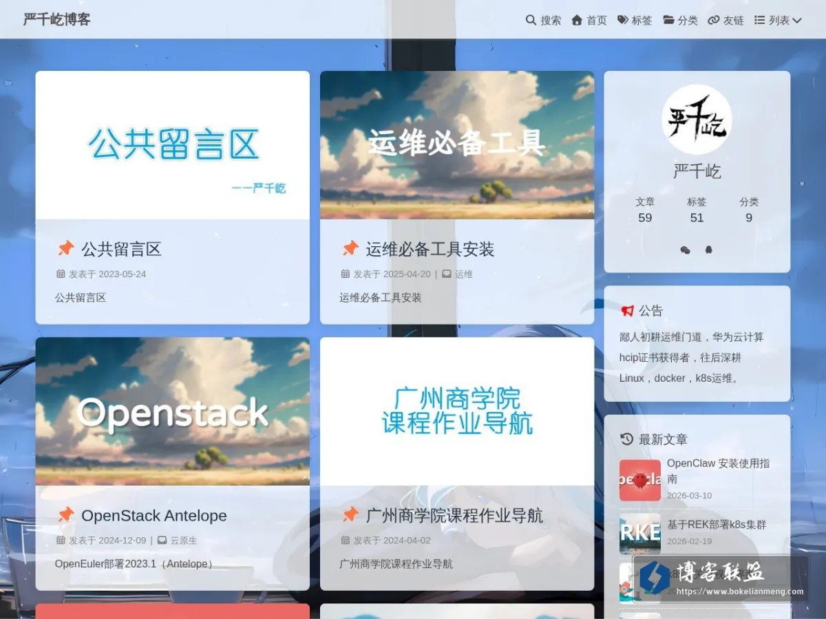 严千屹博客 的网站快照