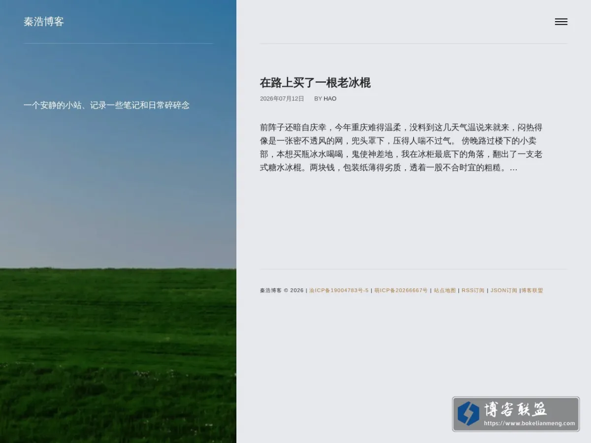 阿浩博客 的网站快照