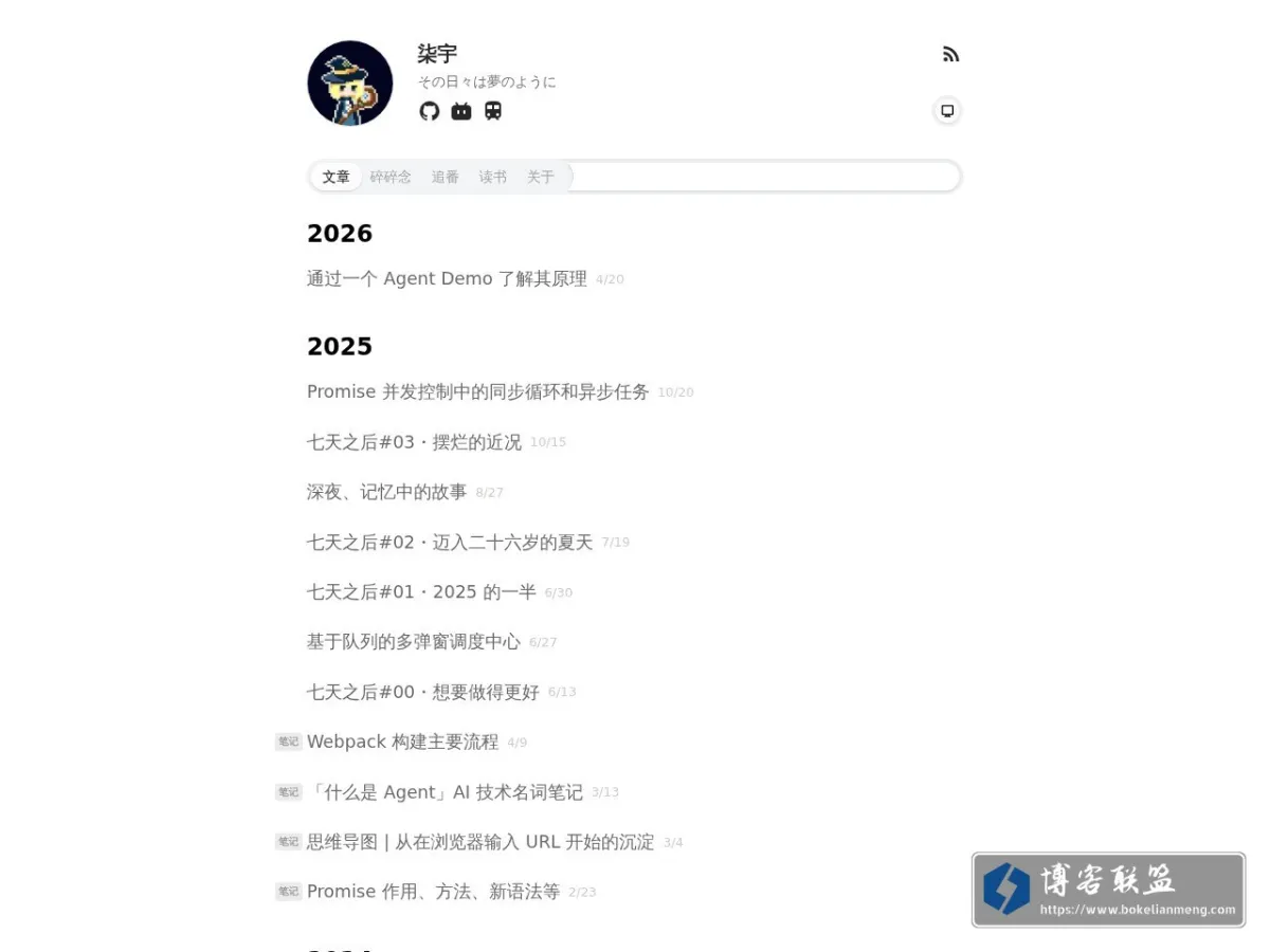 柒宇的博客 的网站快照