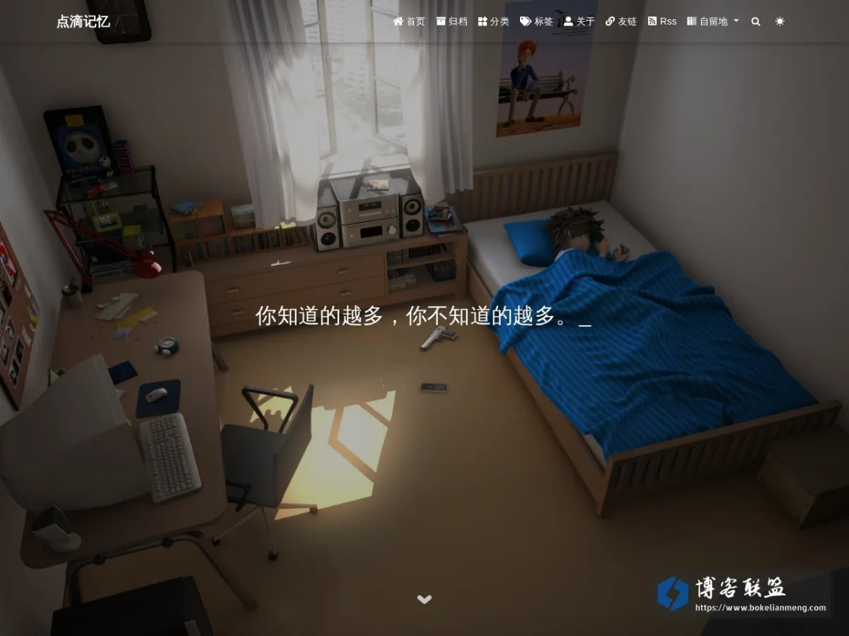 点滴记忆 的网站快照