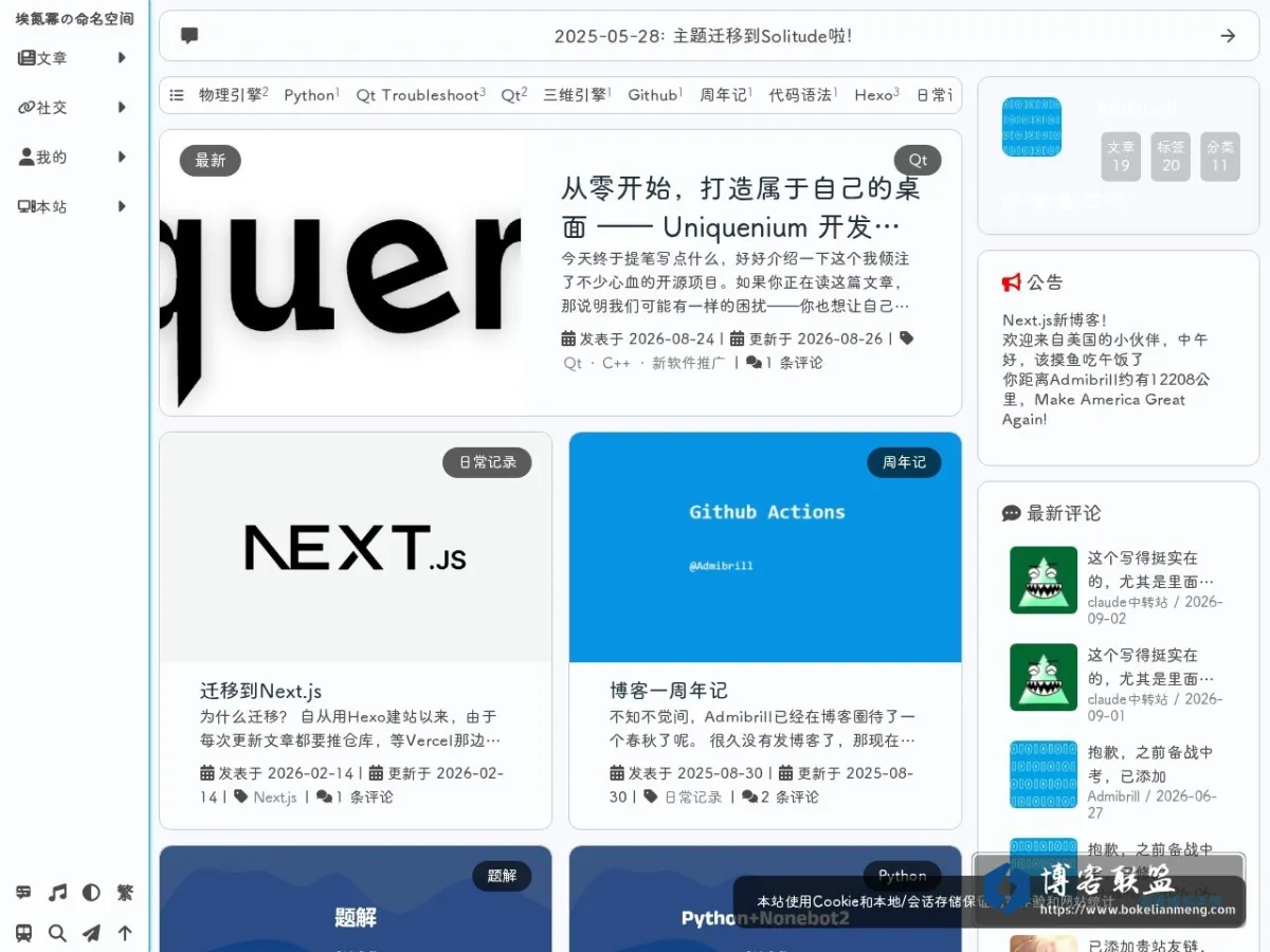 埃氮幂の命名空间 的网站快照