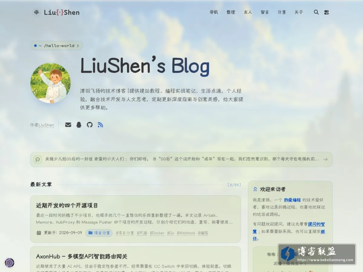 清羽飞扬 的网站快照