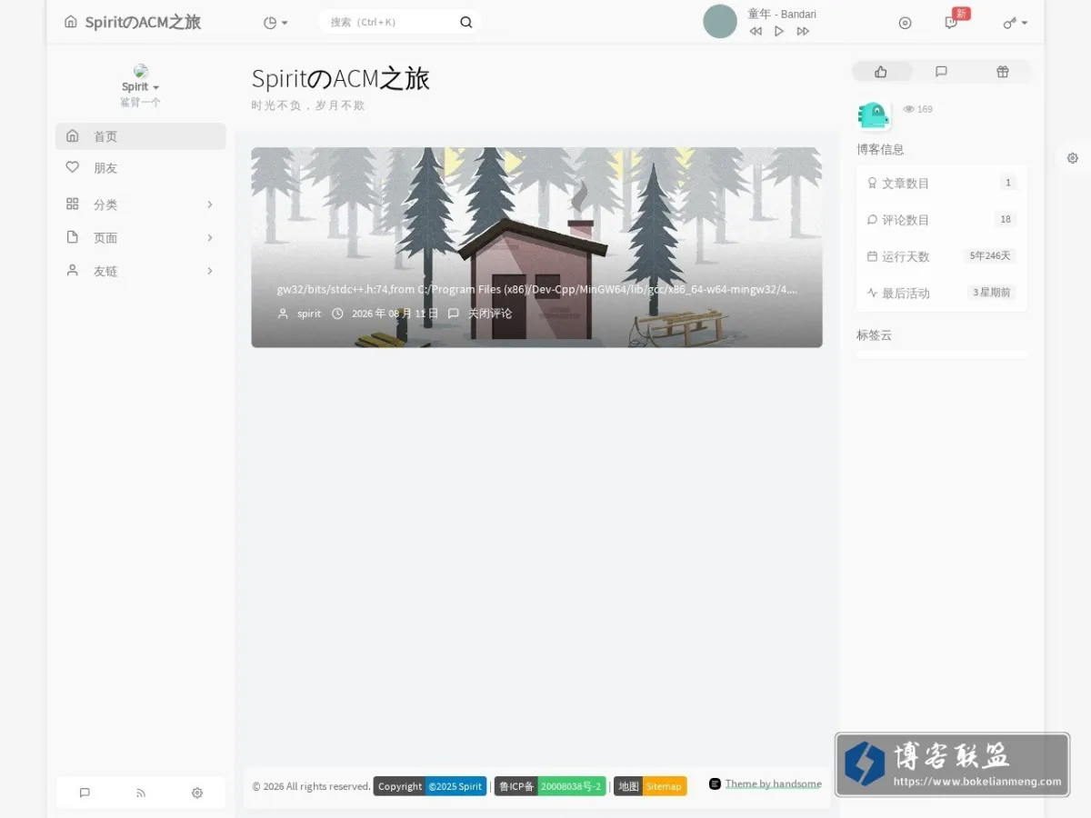 blog.rclouds.top 的网站快照