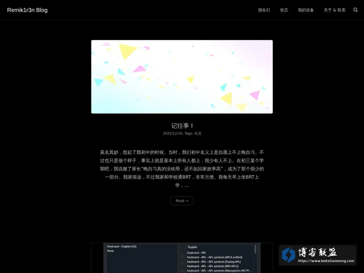 Remik1r3n Blog 的网站快照
