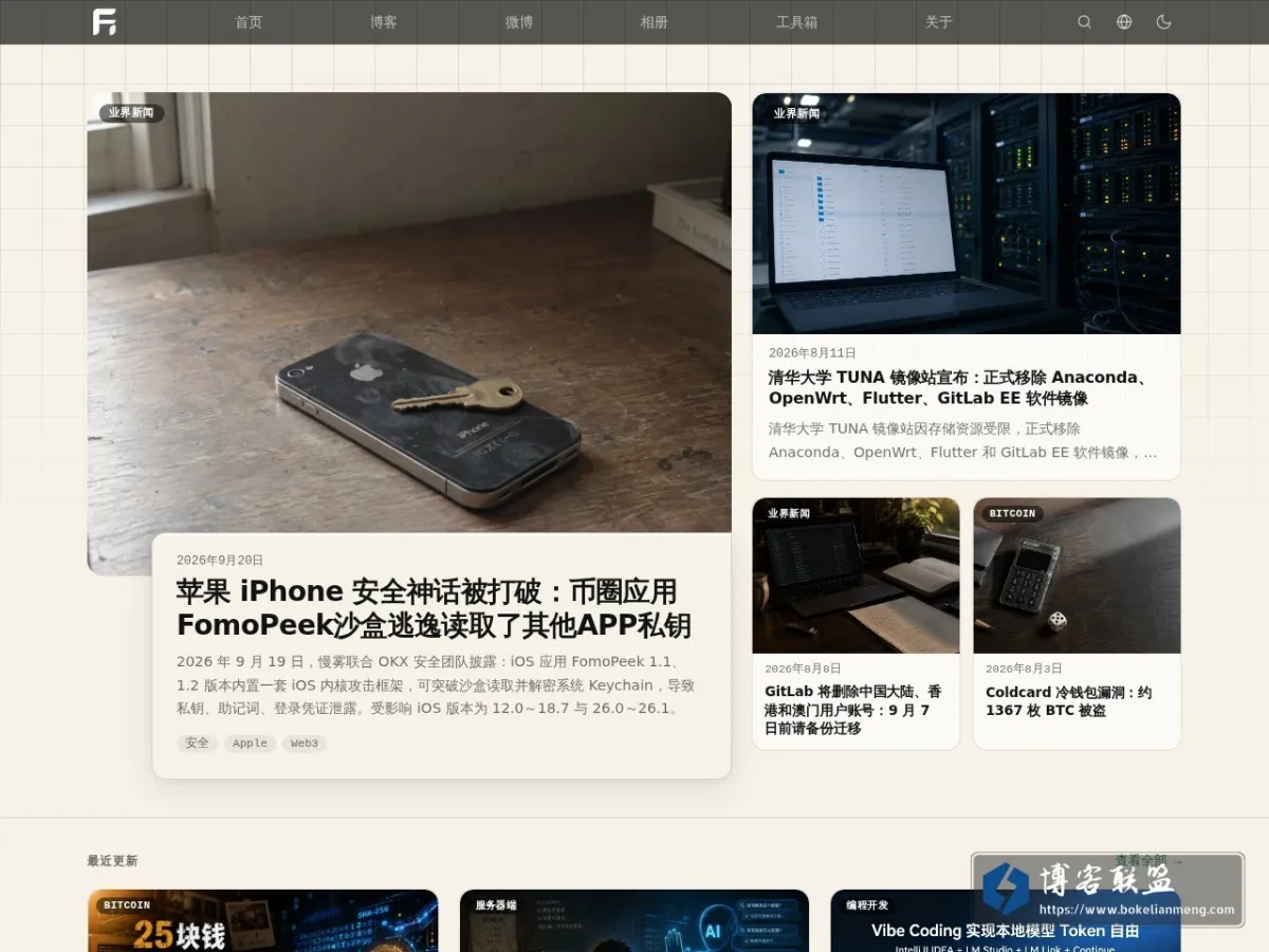 任霏博客 的网站快照