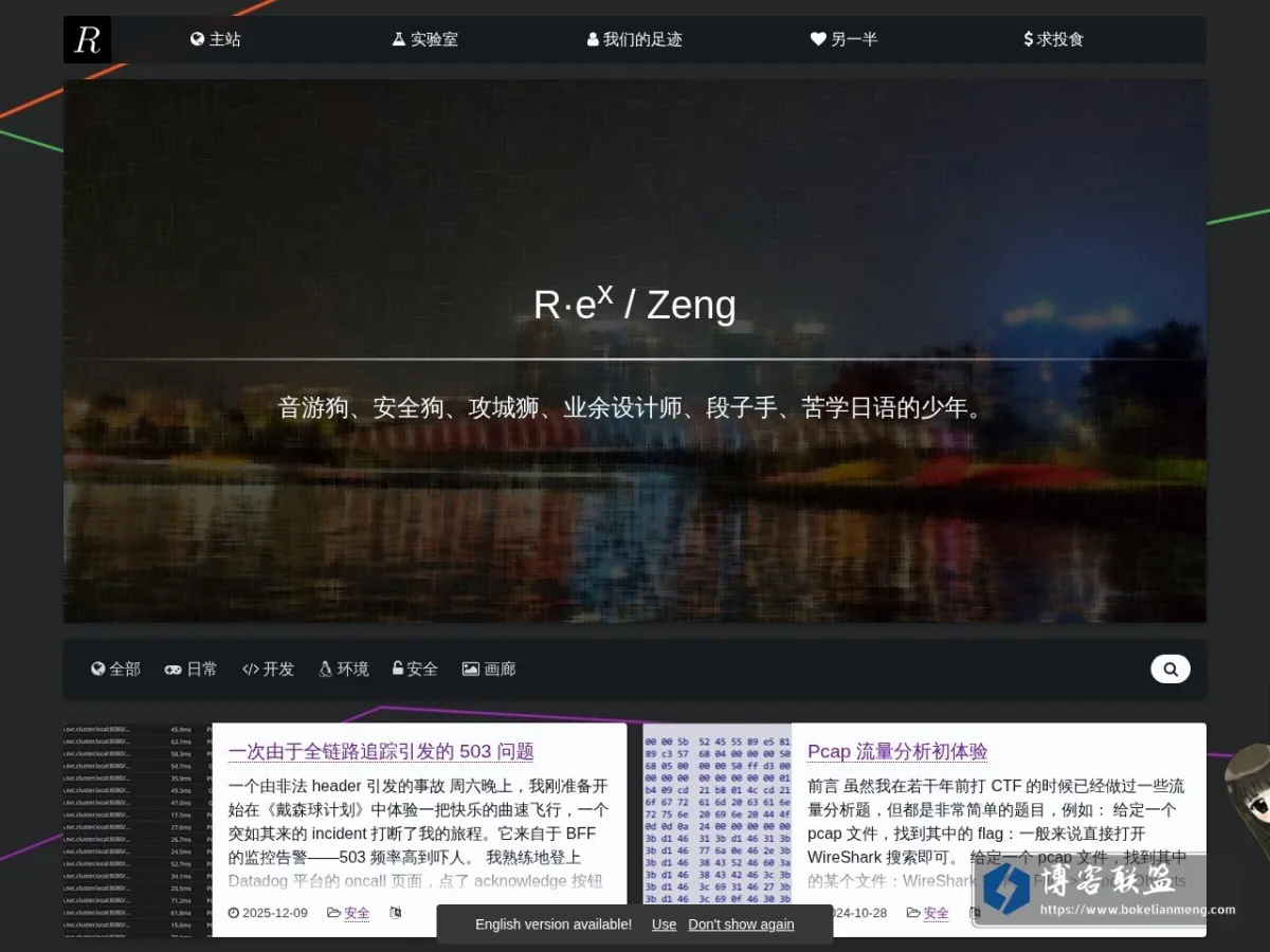 R·e^x/Zeng 的网站快照