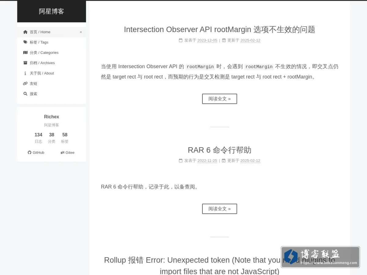 阿星博客 的网站快照