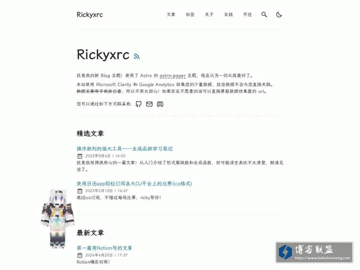Rickyxrc 的网站快照