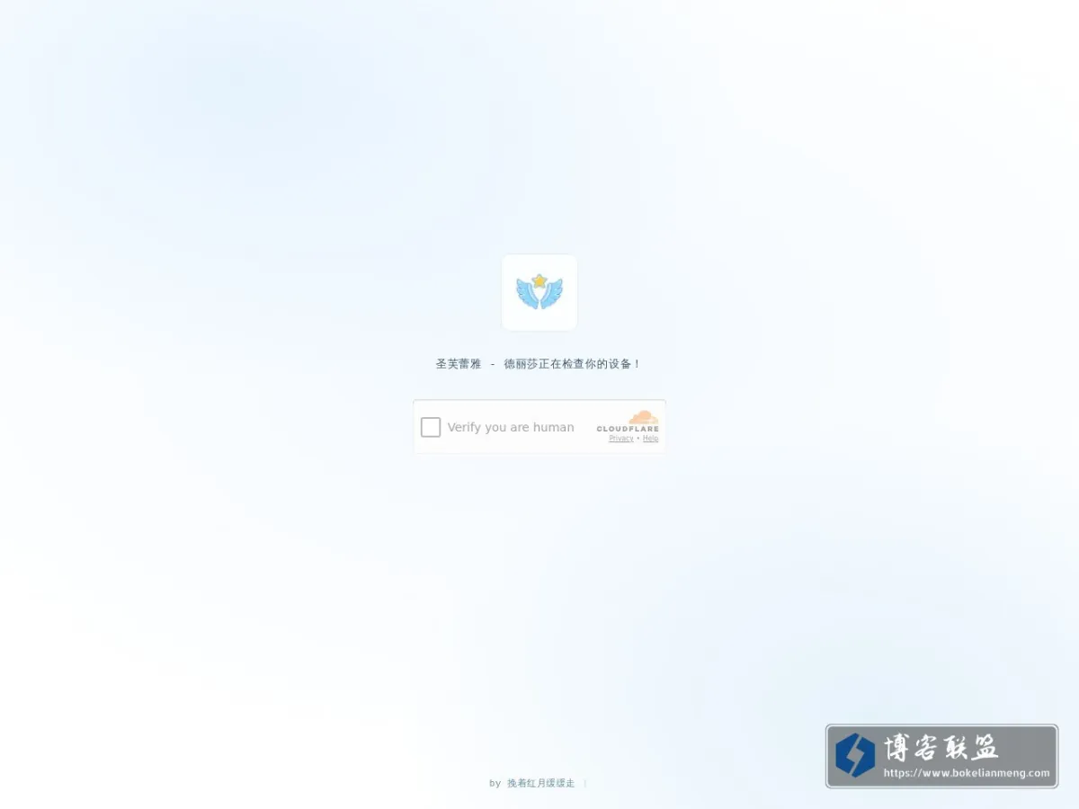 挽着红月缓缓走的个人小站 的网站快照