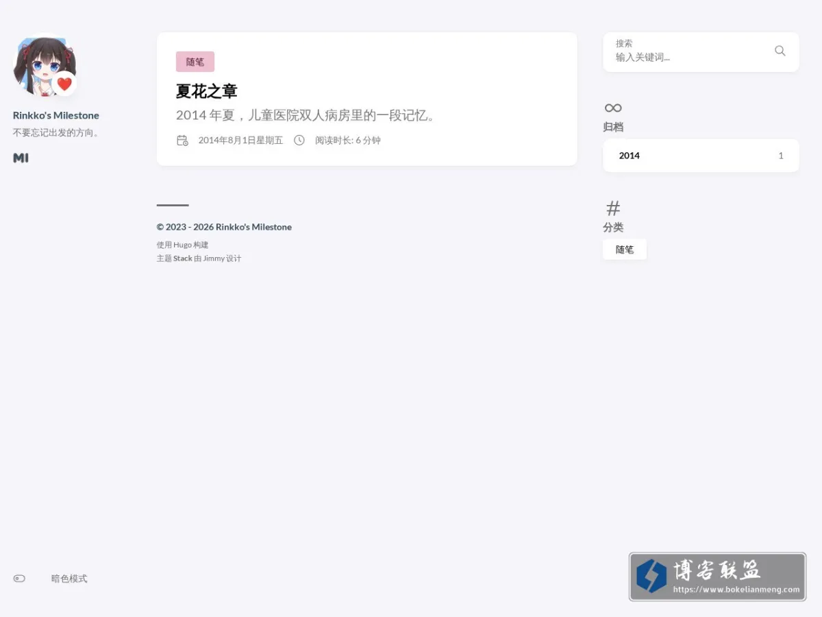 blog.rinkko.moe 的网站快照