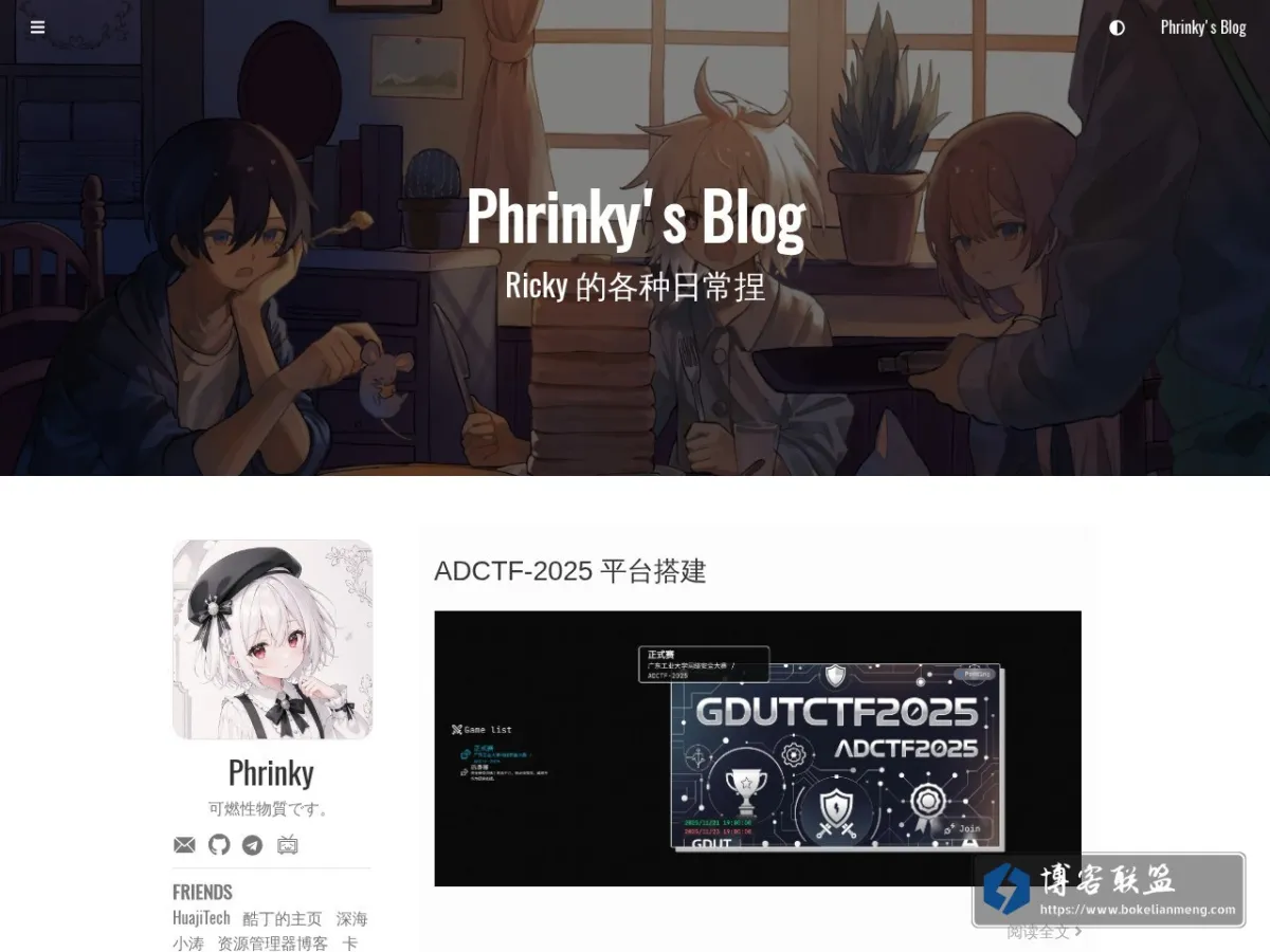 Phrinky's Blog 的网站快照
