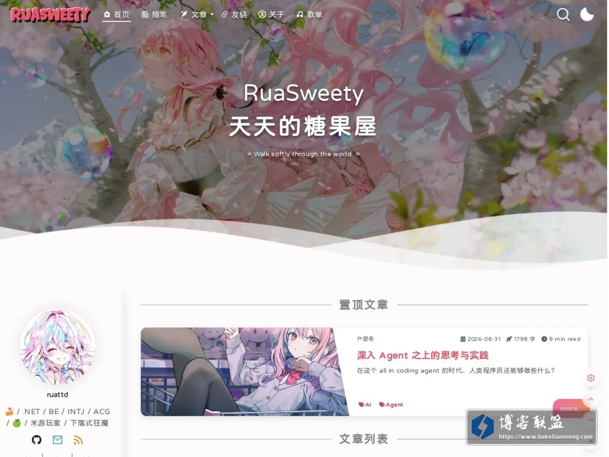 blog.rqwq.link 的网站快照