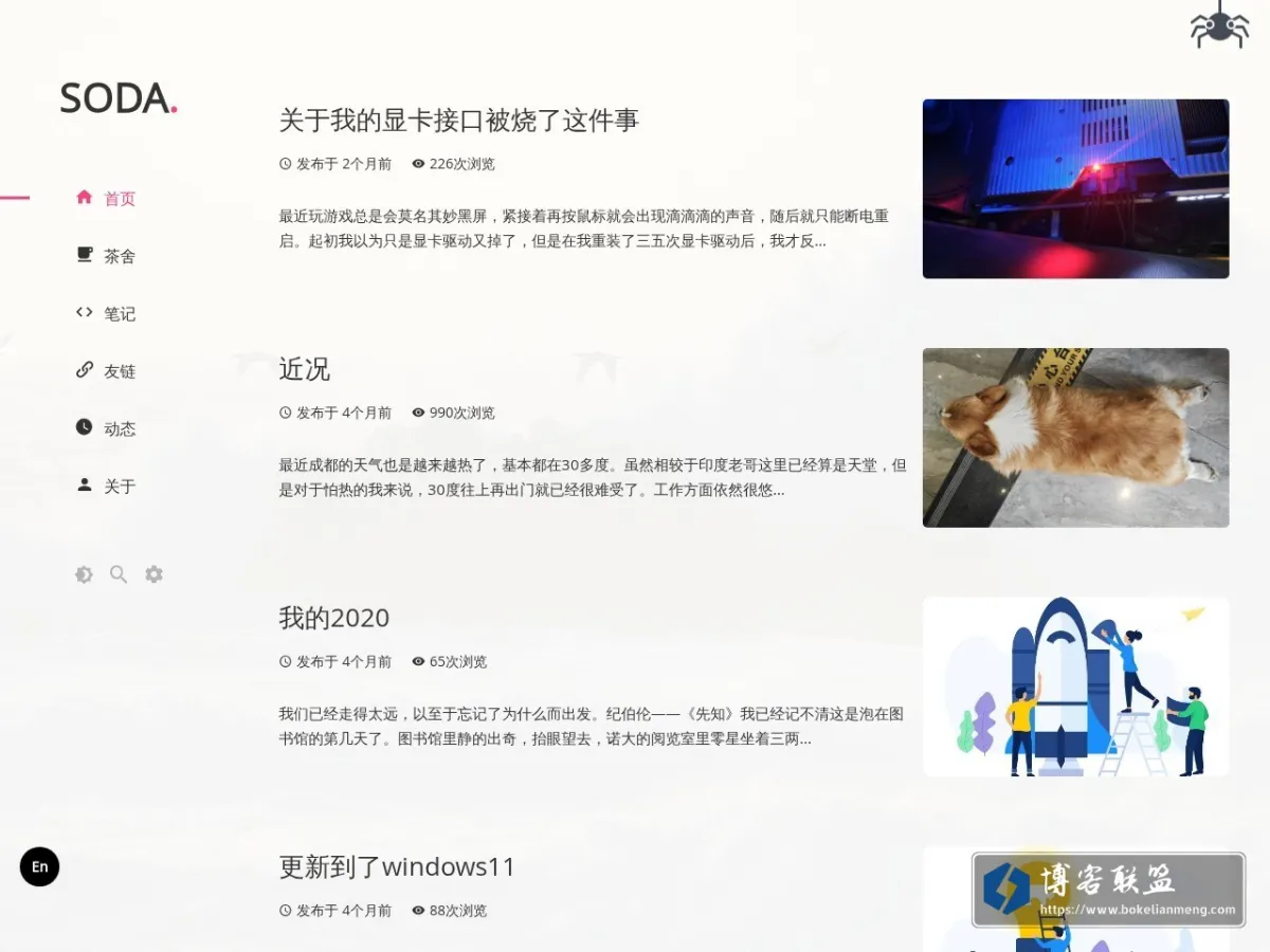 17的博客 的网站快照