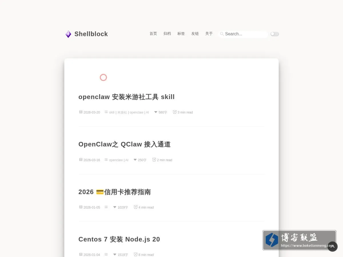 Shellblock 的网站快照
