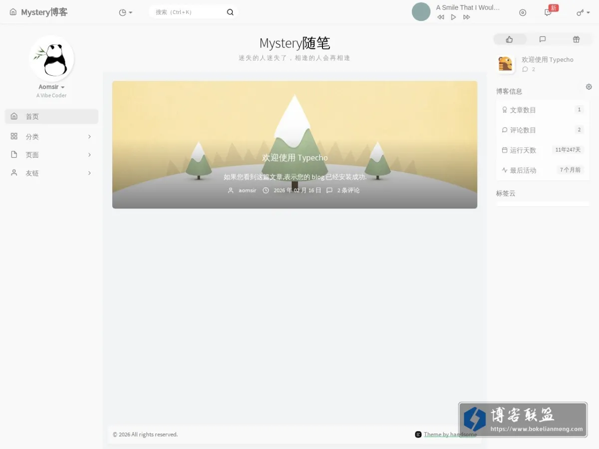 Mystery博客 的网站快照