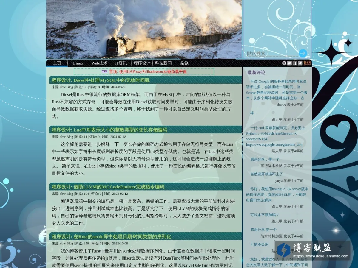 blog.sbw.so 的网站快照