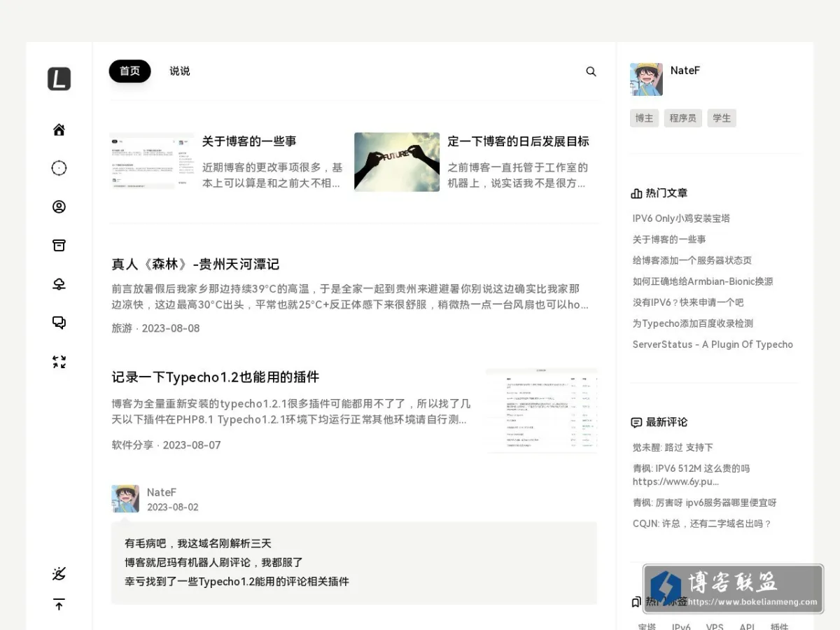 NateF's Blog 的网站快照