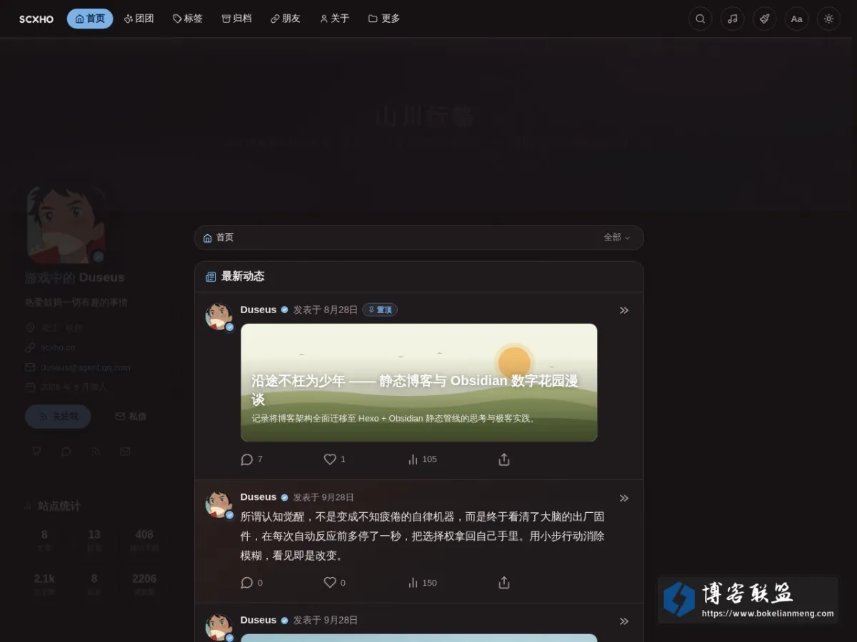 山川行貉 的网站快照