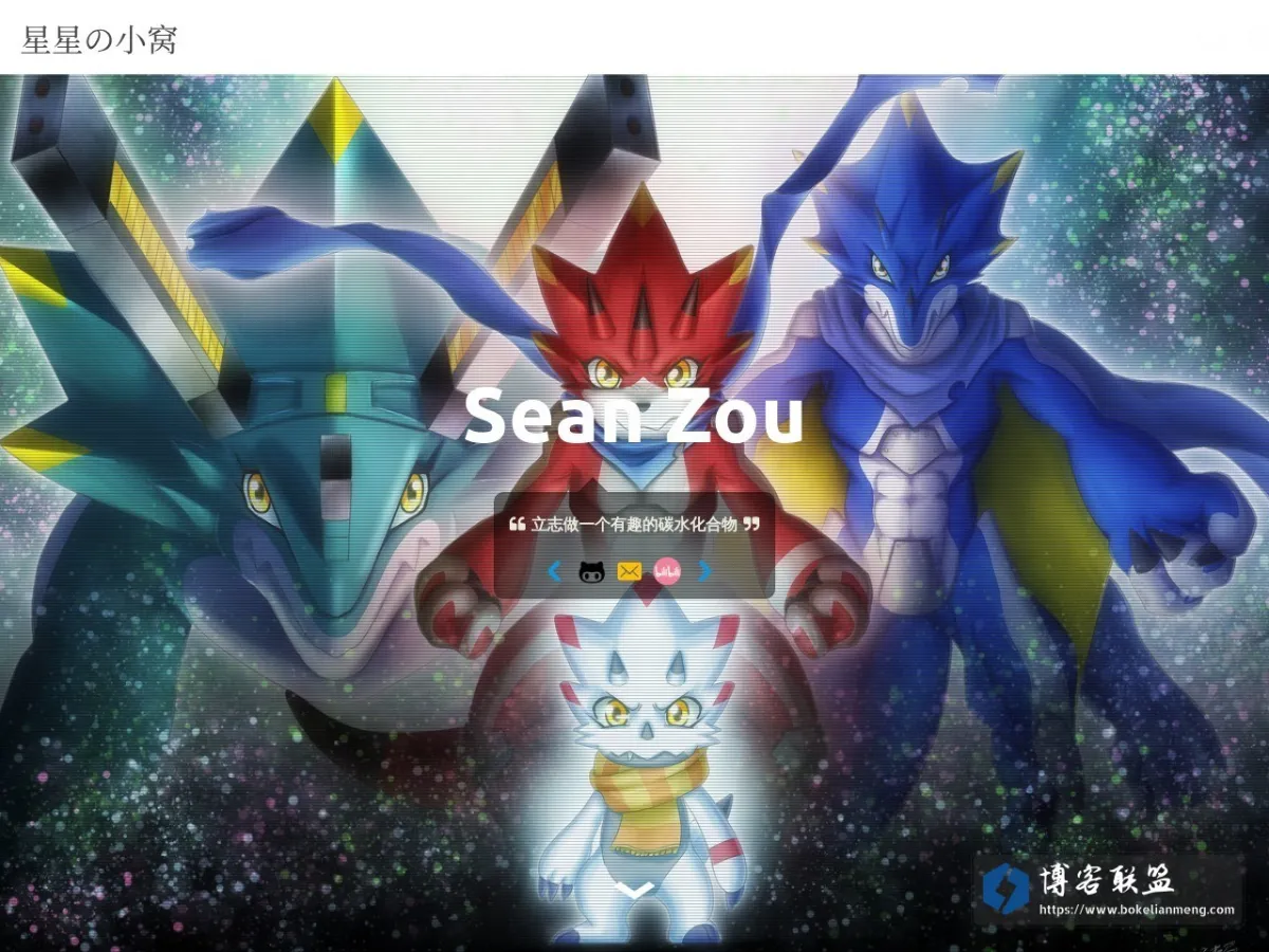 blog.seanzou.com 的网站快照