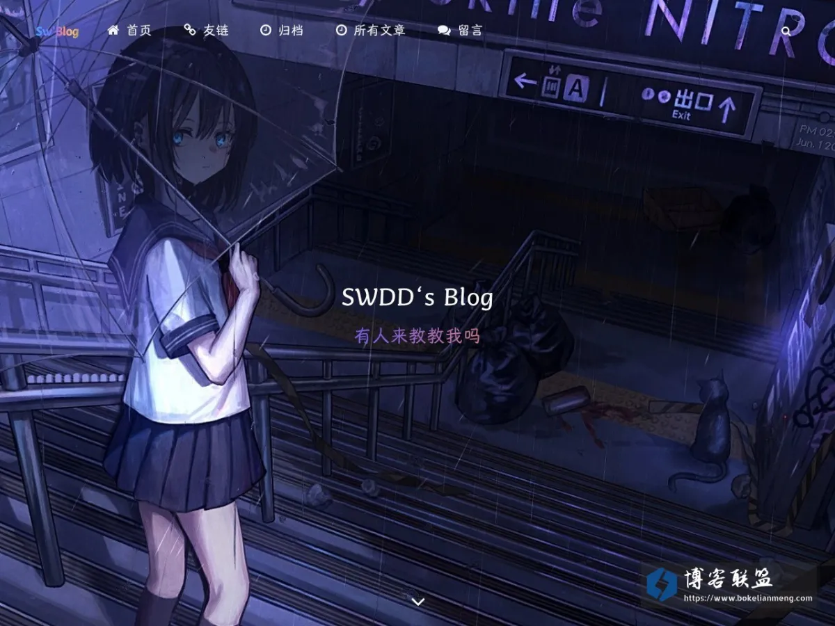 blog.shangwendada.top 的网站快照