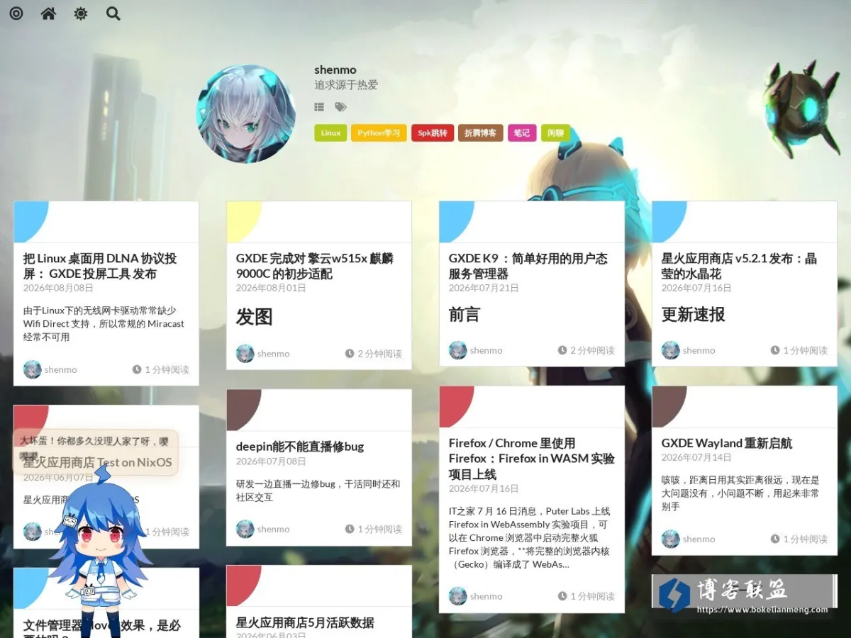 blog.shenmo.tech 的网站快照