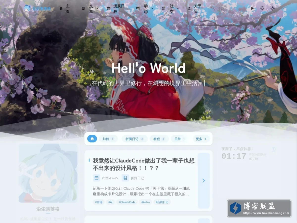 blog.shika-mori.top 的网站快照