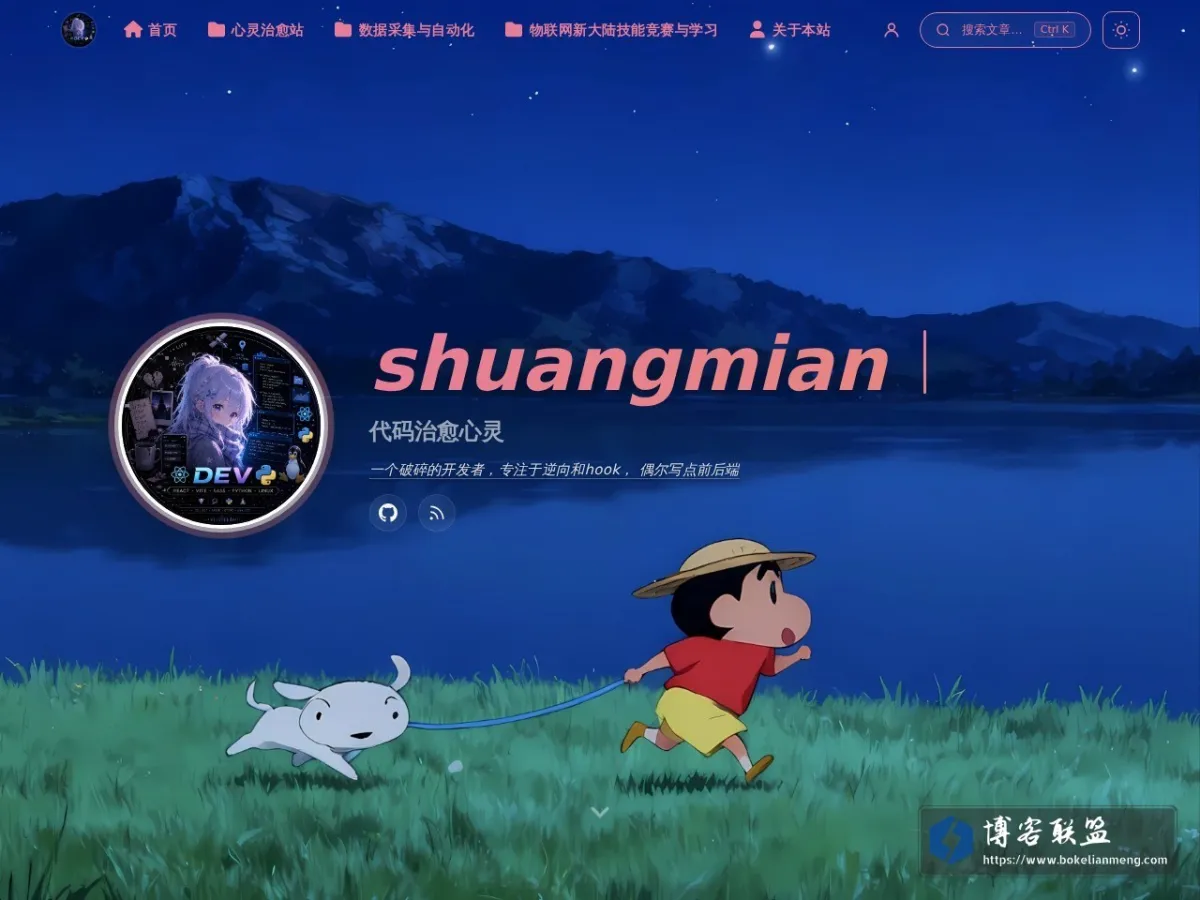 shuangmian's Blog 的网站快照
