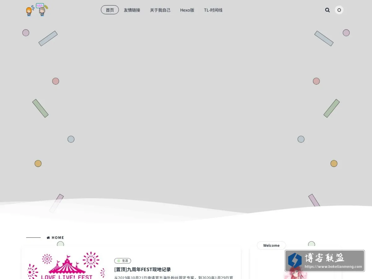 咻咔咻咔咻的个人记录 - 的网站快照