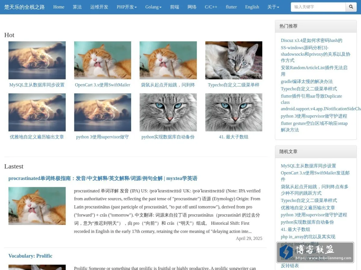 楚天乐的小站 的网站快照